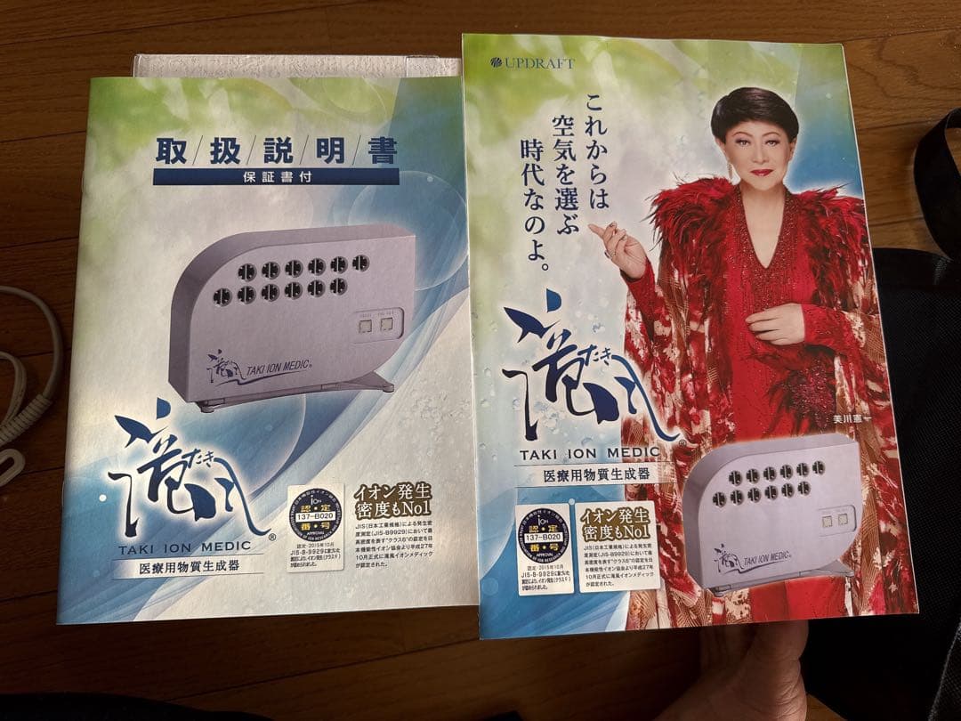 TAKION MEDIC イオン発生器