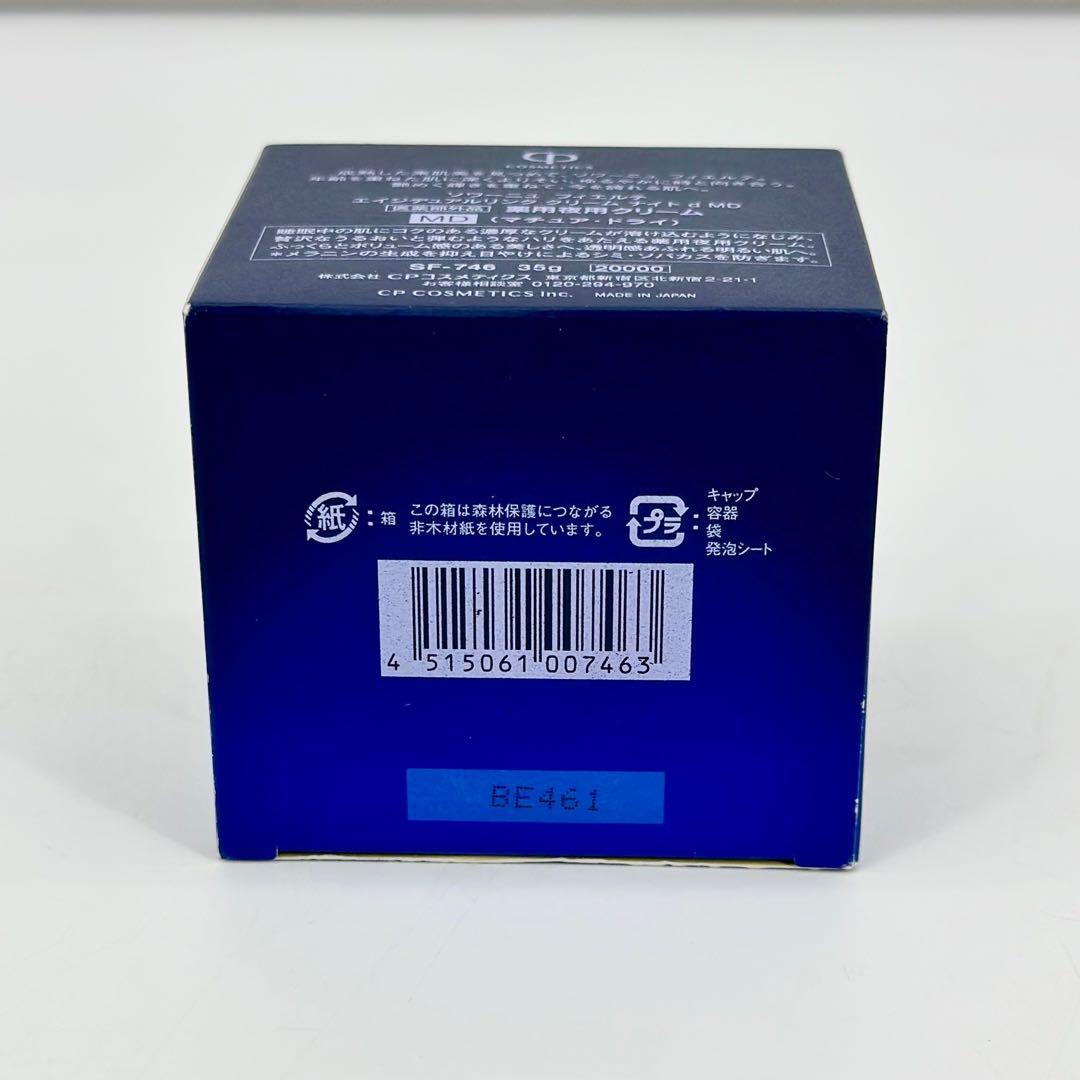 ソワーニュ　フィエルテ　エイジデュアリンク　クリームナイトMD 薬用夜用クリーム