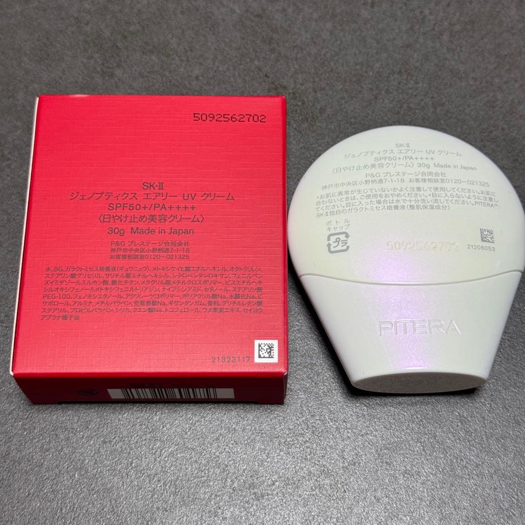 SK-II ジェノプティクス エアリー UV クリーム