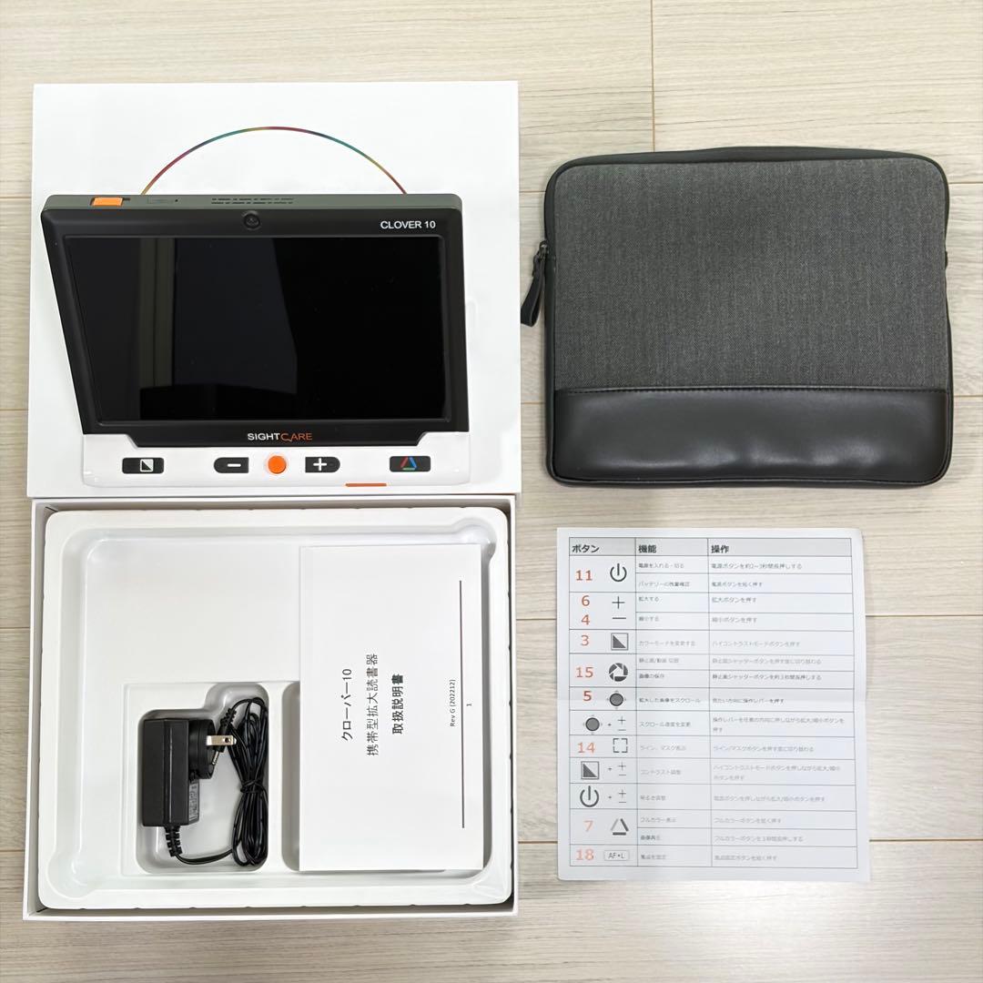 クローバー CLOVER 10 HVM005B 携帯型拡大読書器
