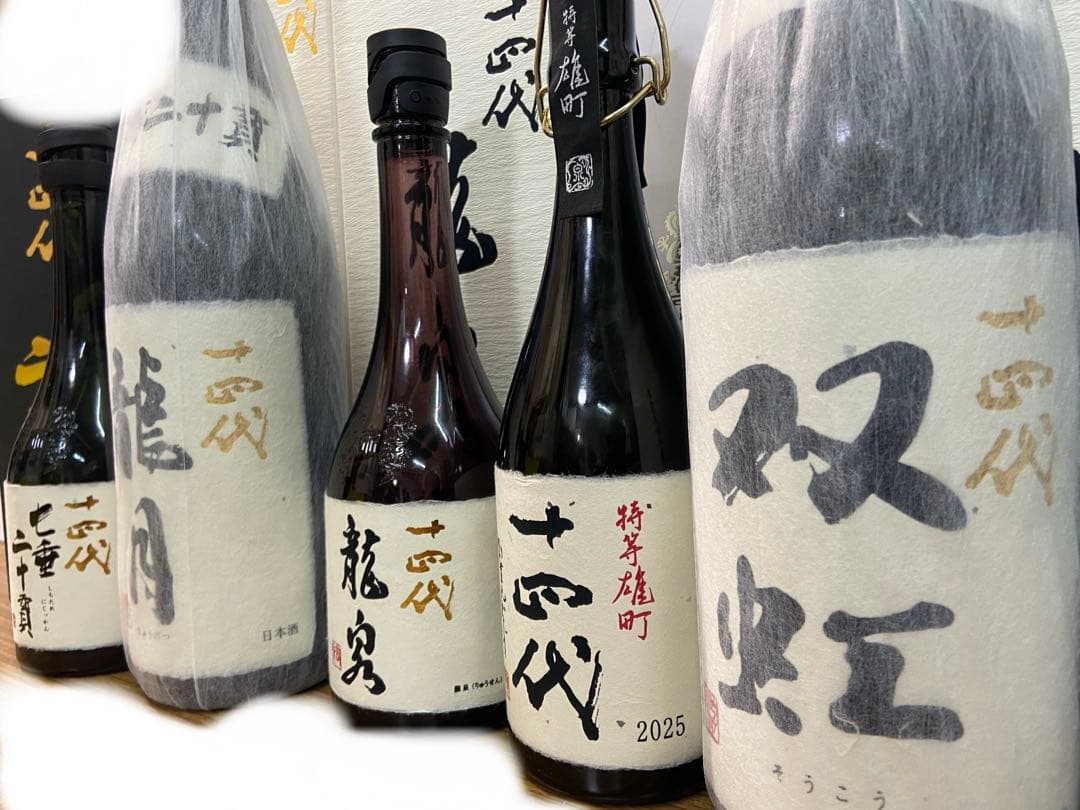 空瓶十四代 特等雄町　龍泉　龍月　双虹　七垂二十貫　2025年　空瓶