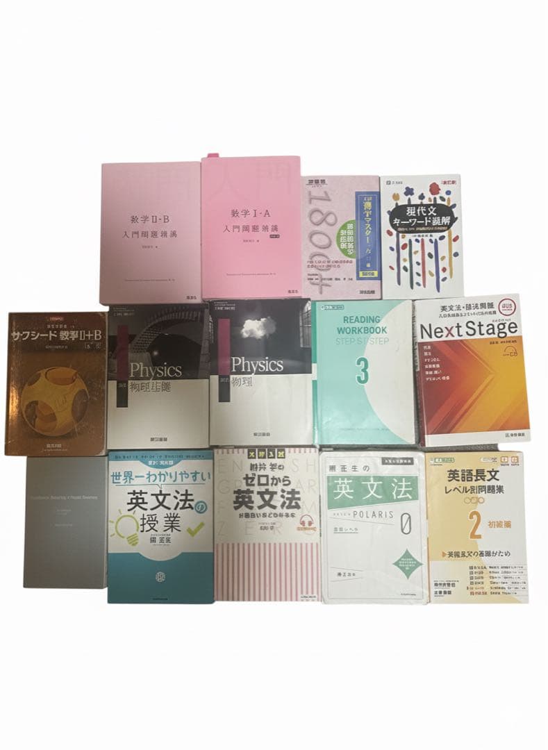 英語参考書、物理参考書、現代文参考書セット