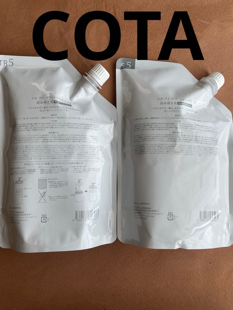 新品未開封　COTA アイケアシャンプー 5 & トリートメント 5 750㌘