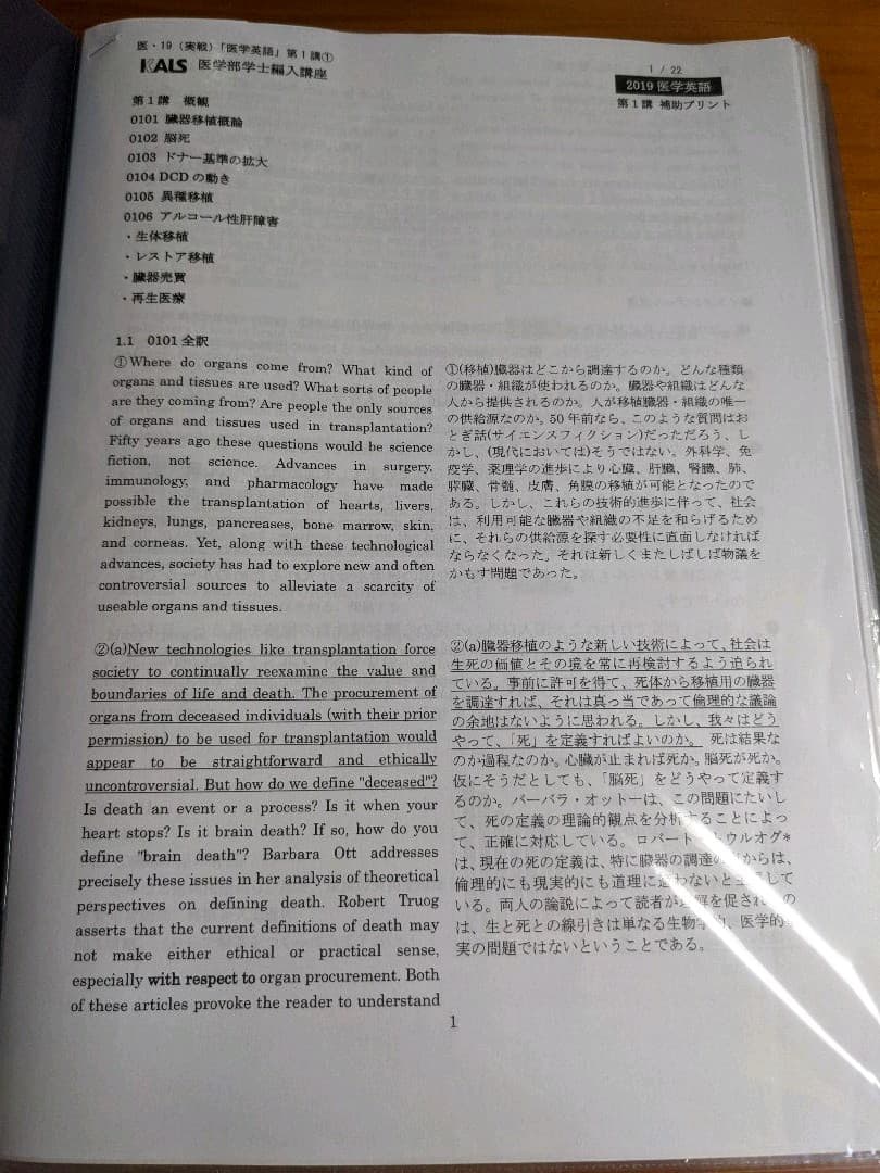 河合塾KALS　英語実践問題集と解答