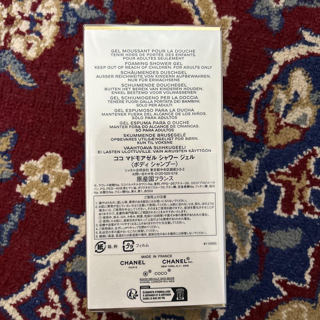 シャネル ココ マドモアゼル シャワー ジェル
