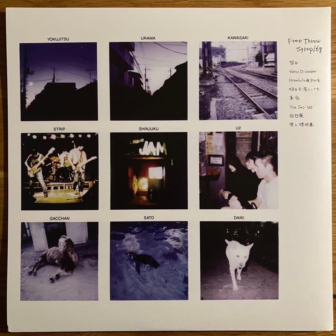 Syrup16g – Free Throw アナログレコード LP