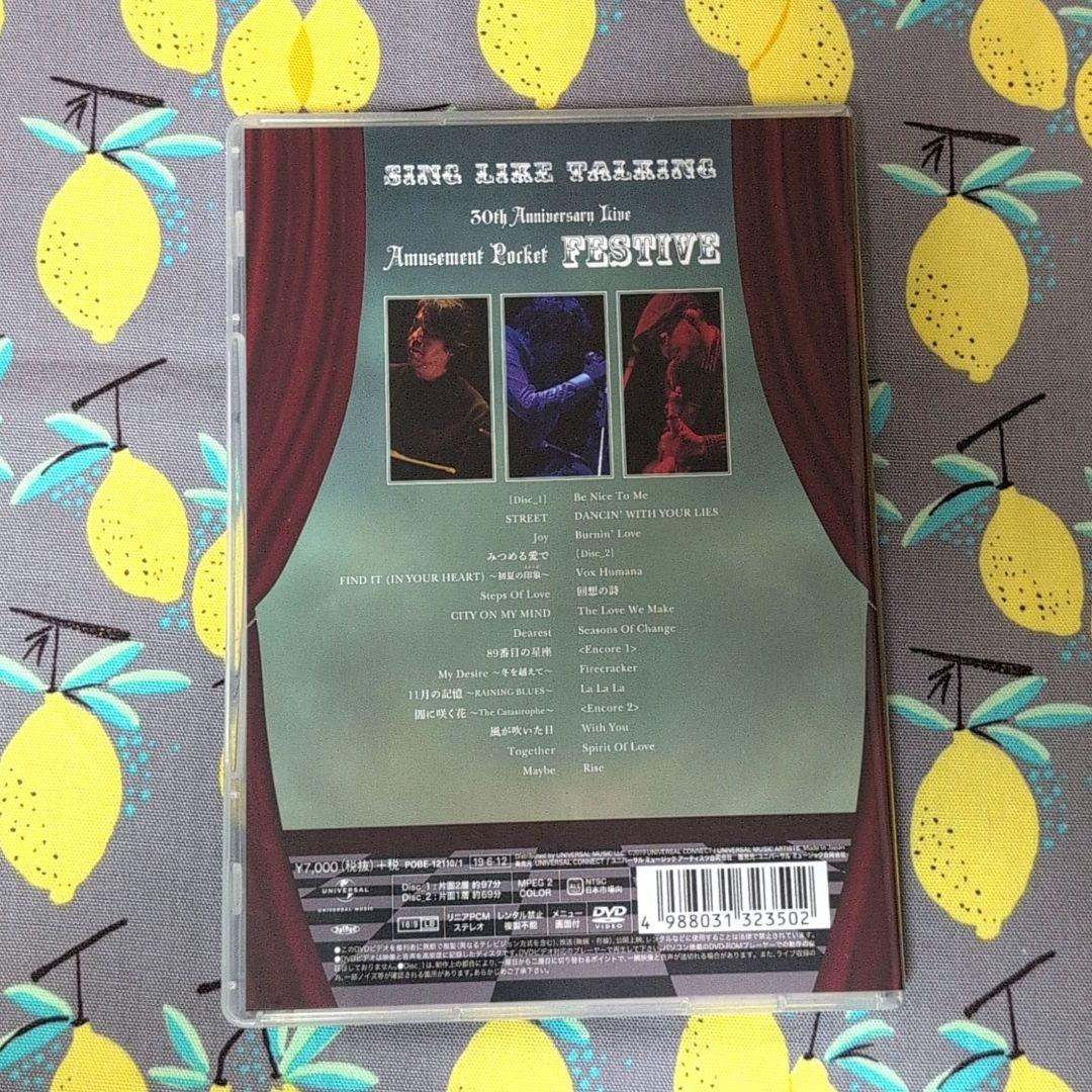 １度再生♪Sing Like Talking【FESTIVE】２枚組ライブDVD