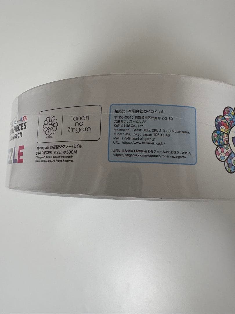 m*様 村上隆　フラワー型　ジグソーパズル　カイカイキキ