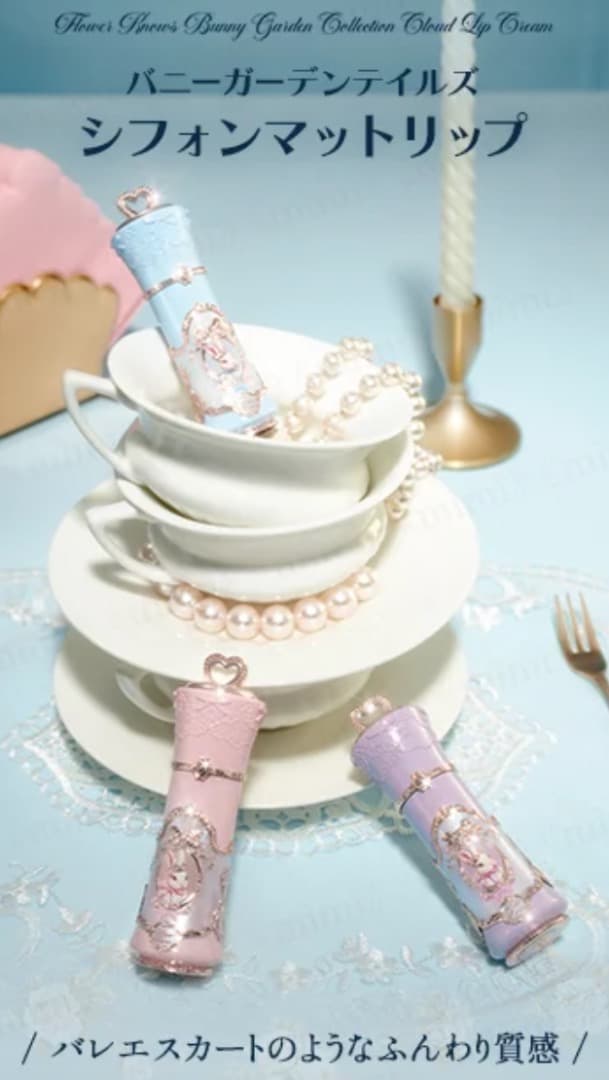 バラ売り可能　フラワーノーズ　バニーガーデン　シフォンマットリップ＜9色＞セット