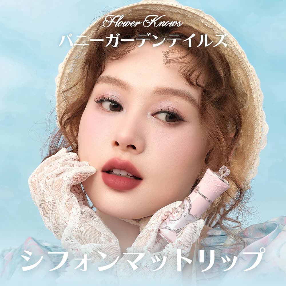 バラ売り可能　フラワーノーズ　バニーガーデン　シフォンマットリップ＜9色＞セット