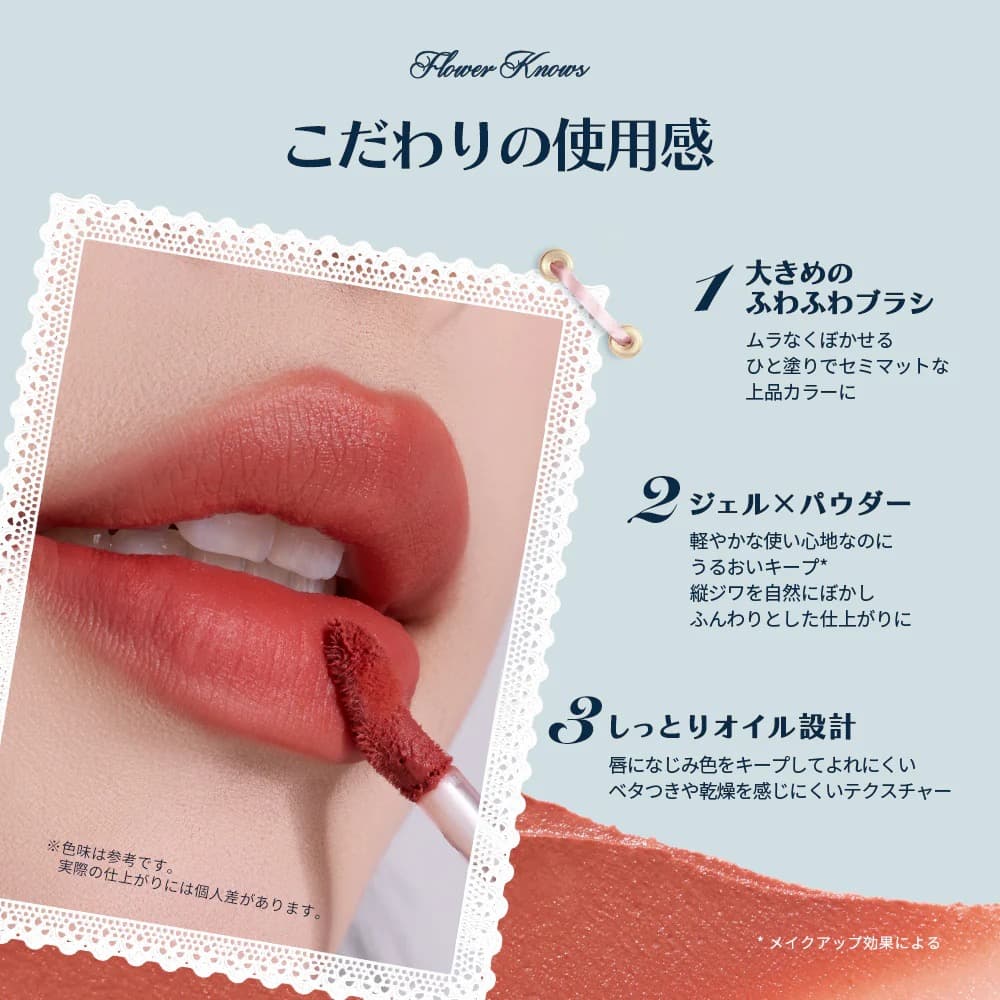 バラ売り可能　フラワーノーズ　バニーガーデン　シフォンマットリップ＜9色＞セット