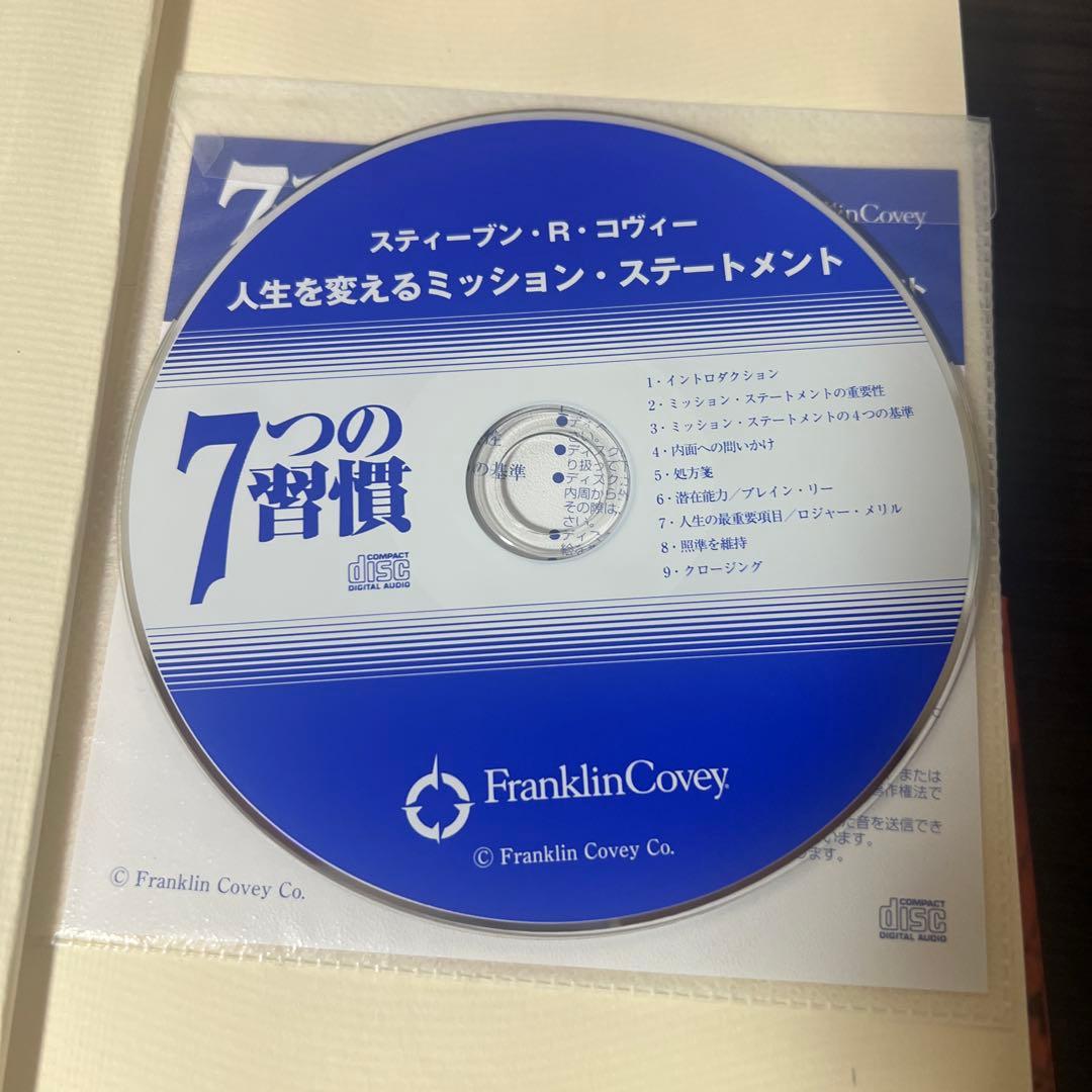 完訳7つの習慣 人格主義の回復/スティーブン・R・コヴィー 13冊セット