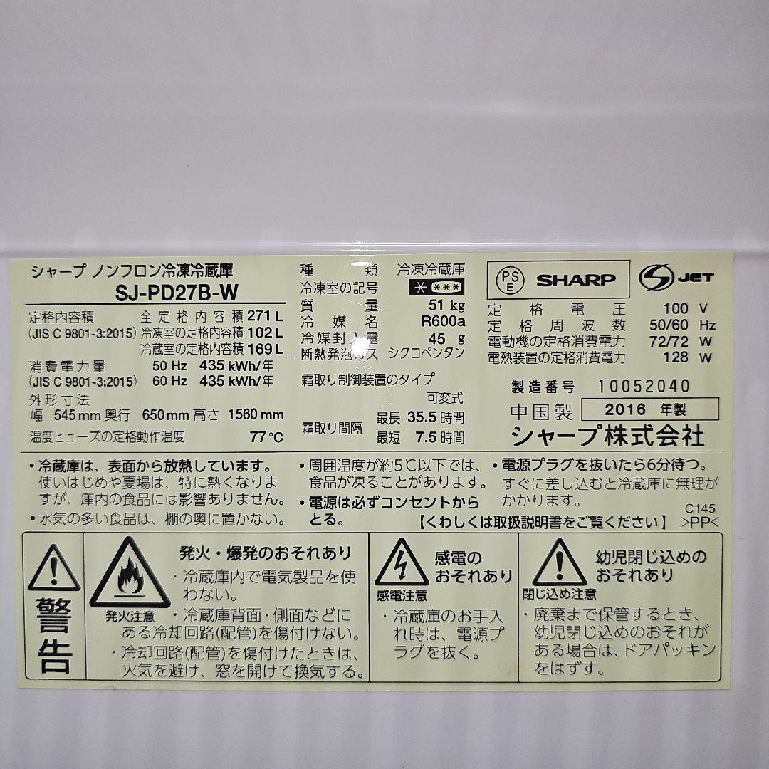 ホワイト 2ドア冷凍庫 シャープ•プラズマクラスター SHARP