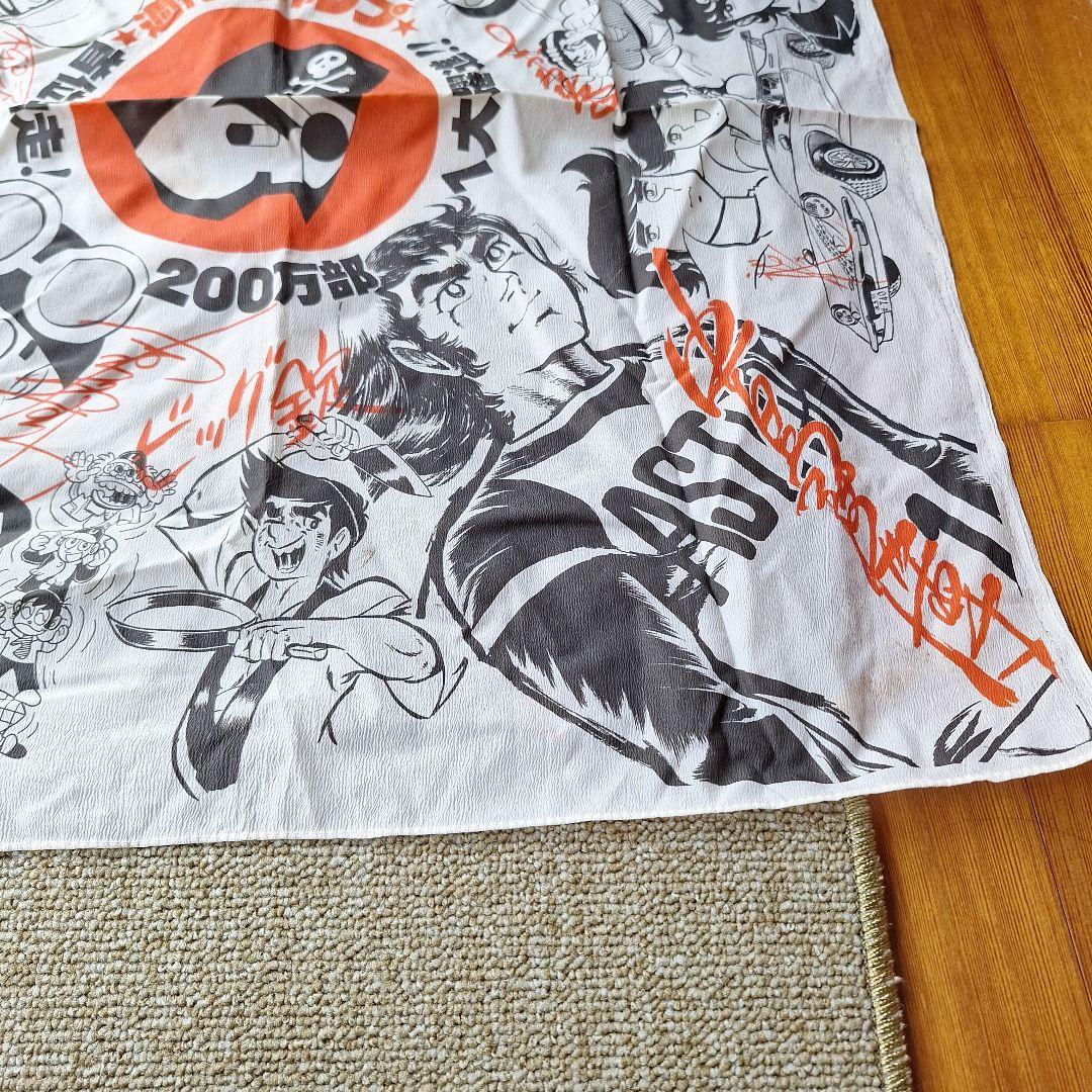 激レア　集英社　週刊少年ジャンプ　200万部へ大躍進人気作家サイン入り