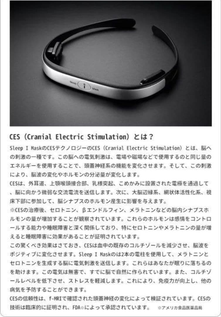 その他 Sleep i Mask