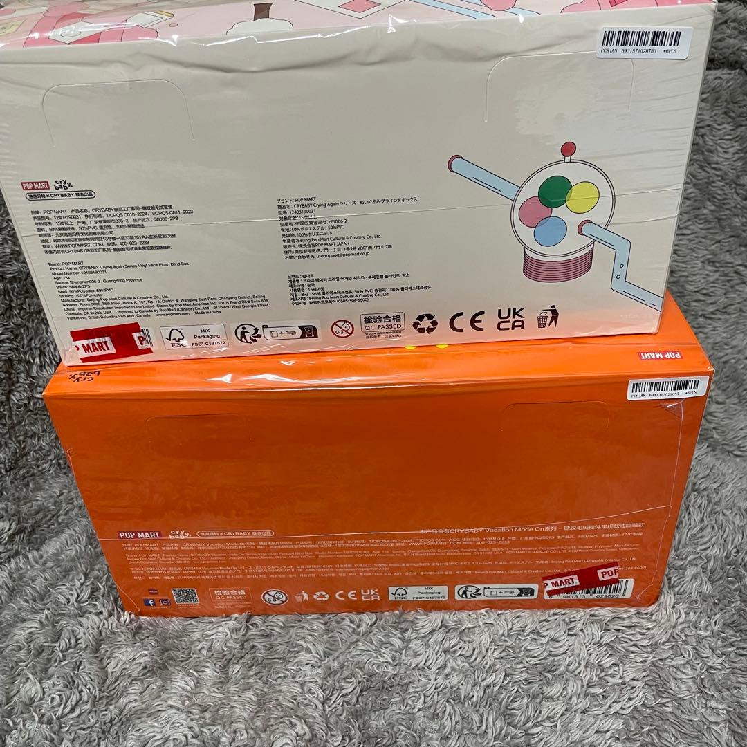 【正規品】クライベイビー アゲイン バケーション アソート BOX セット