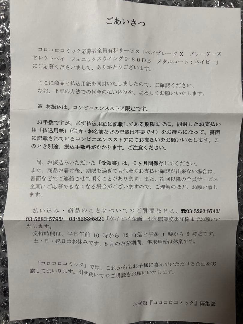 フェニックスウィングメタルコートネイビー