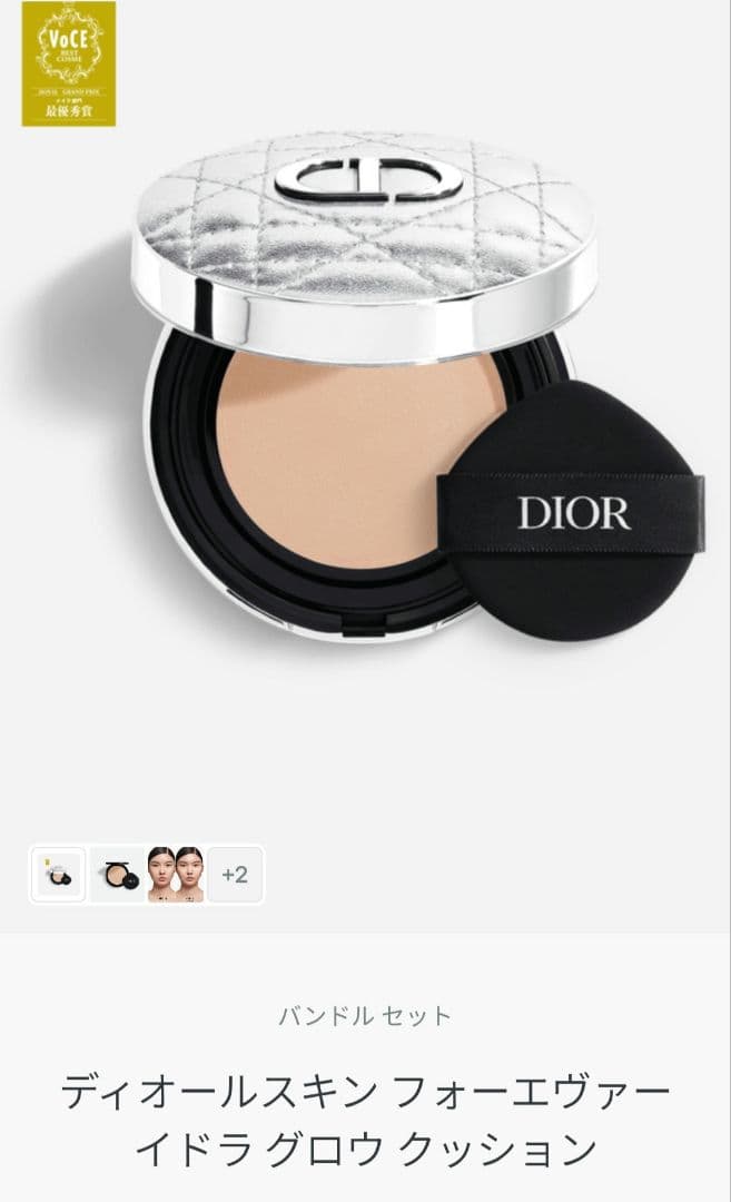 ディオールスキン フォーエヴァー イドラ グロウ クッション 1N ニュートラル