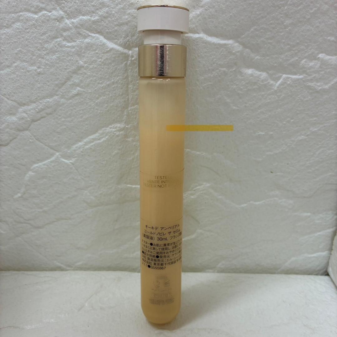 ♥【472】GUERLAIN　美容液　２つセット