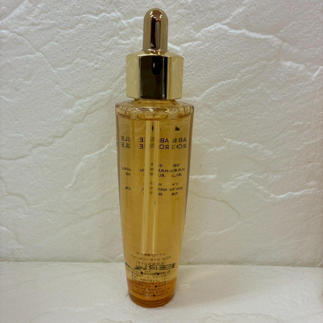 ♥【472】GUERLAIN　美容液　２つセット