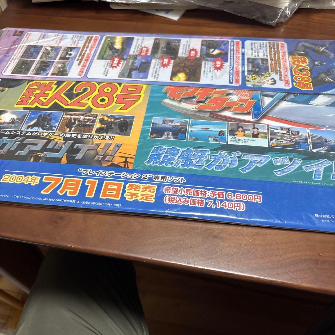 ps2 鉄人28号 モンキーターンV 店頭　販促　ポップ　非売品　 カットアウト