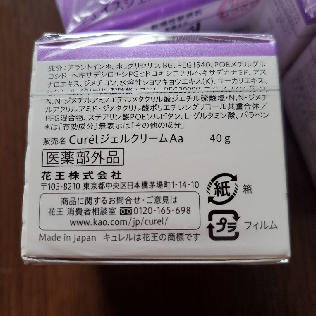 キュレル エイジングケアシリーズ フェイスクリーム