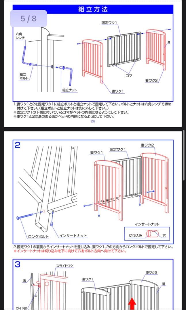 KATOJIベビーベッド　立ちベッド　シンプルコンフォートF
