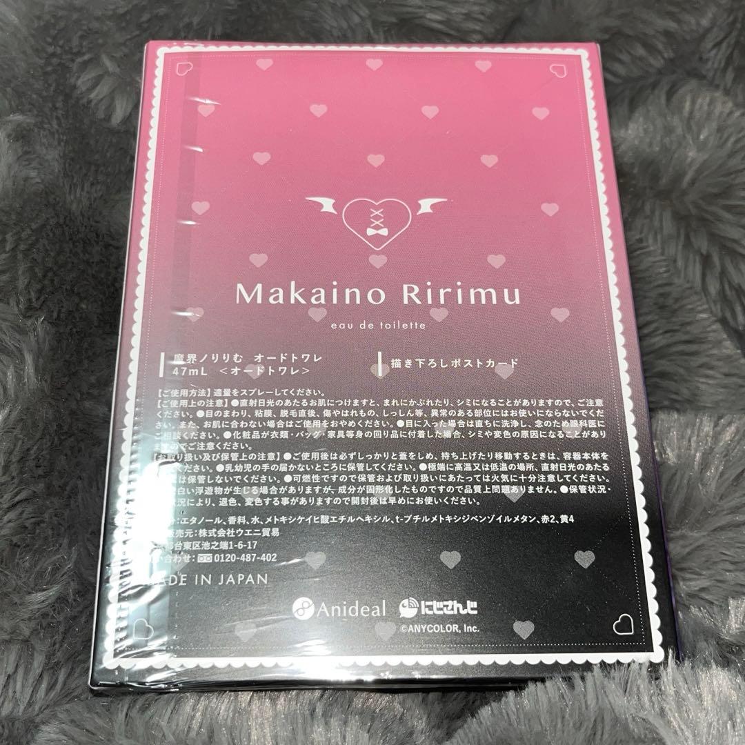 魔界ノりりむ 香水 フレグランス