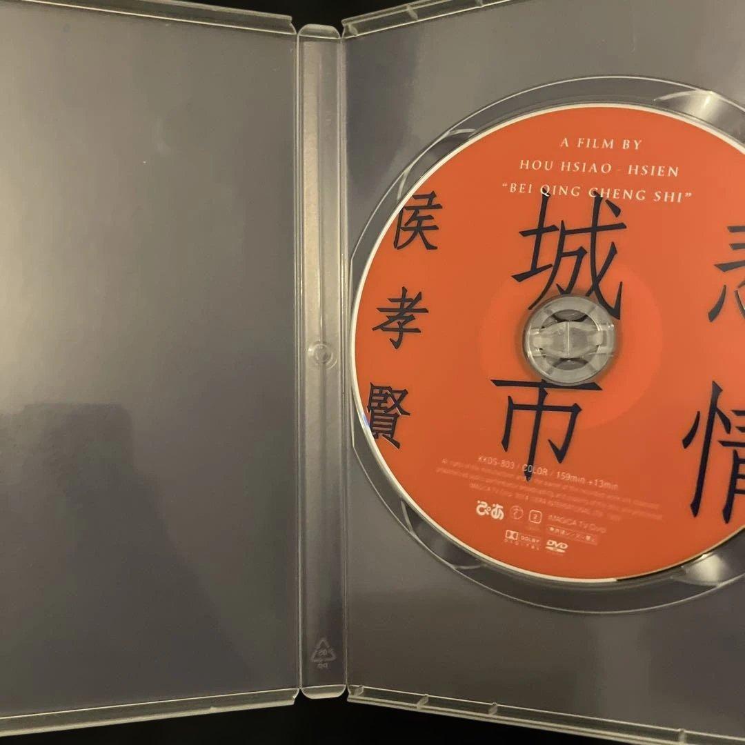 悲情城市　侯孝賢　DVD ホウシャオシェン　映画
