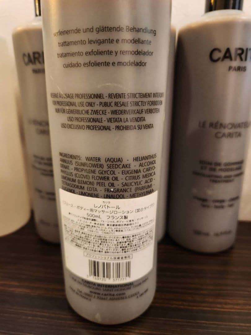 カリタ CARITA 化粧品 レノバトール