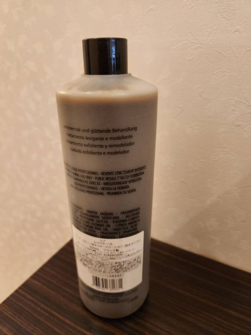 カリタ CARITA 化粧品 レノバトール