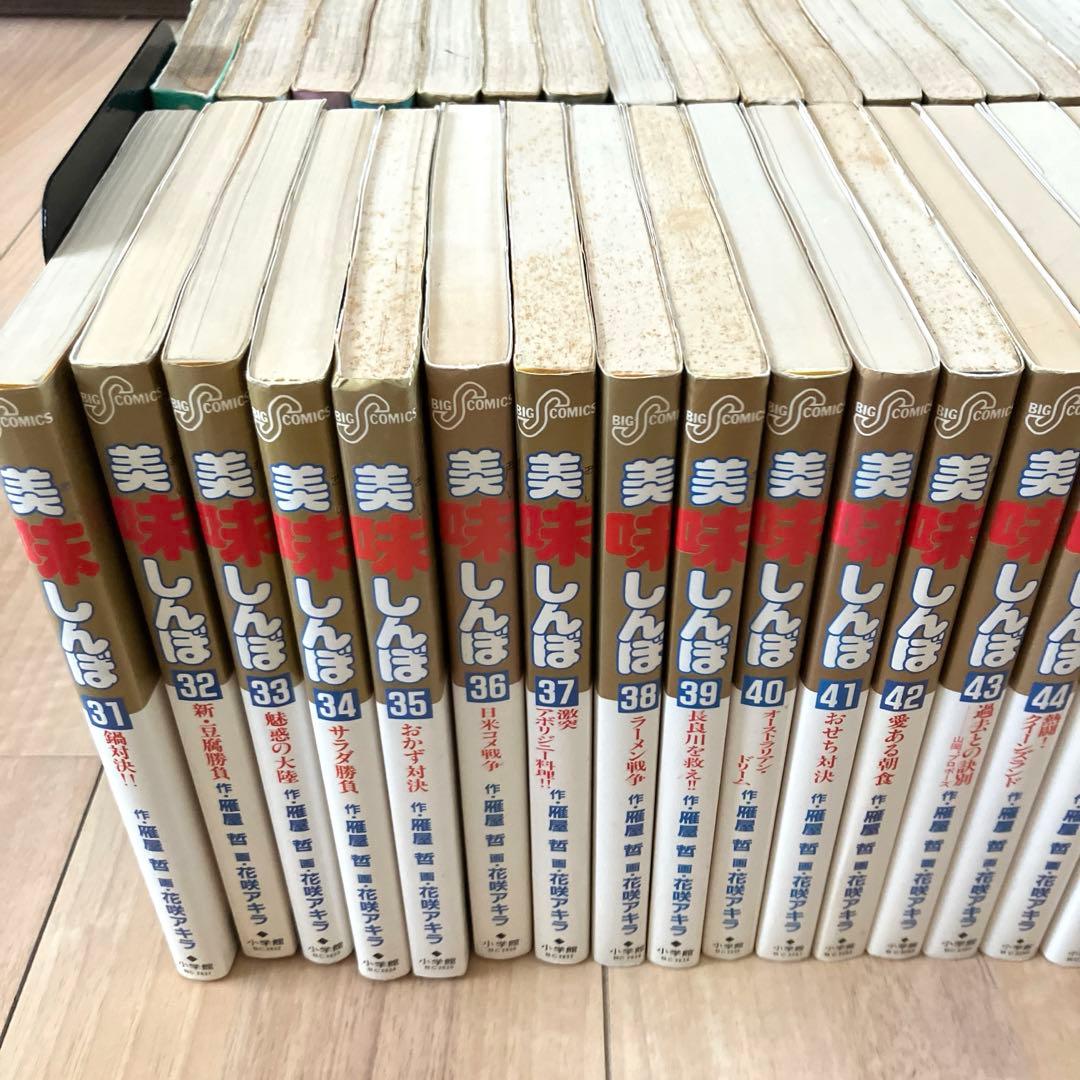 【希少】美味しんぼ　全111冊セット　全巻初版　作画:花咲アキラ 原作:雁屋哲