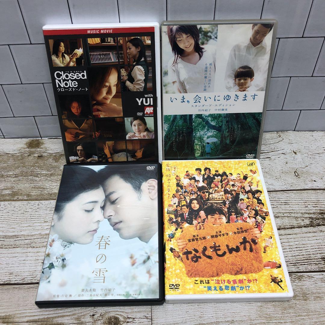 竹内結子★出演★DVD4枚セット