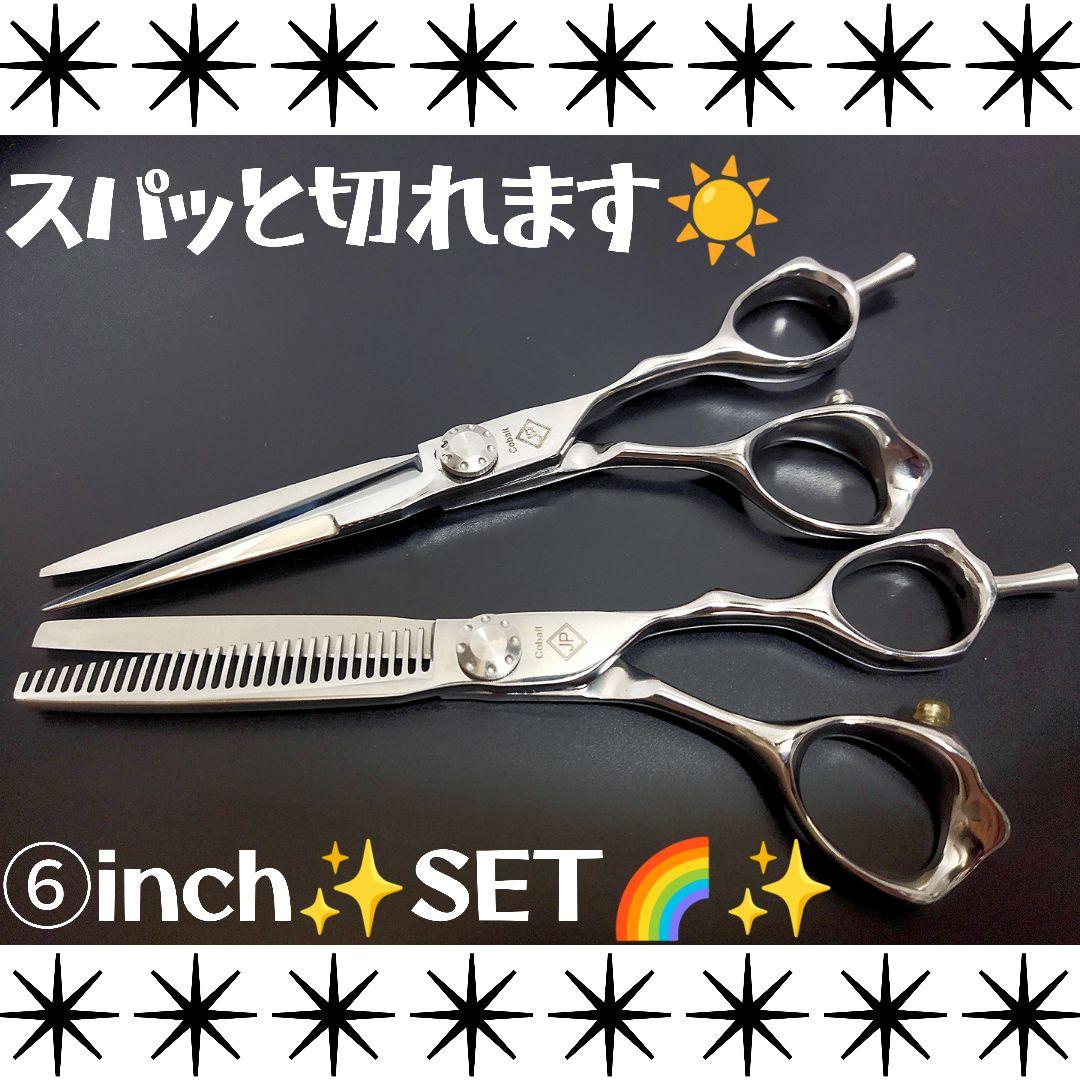 スパスパ爽快に切れる理美容師プロ用カットシザーセニングシザー♬トリマーペット可