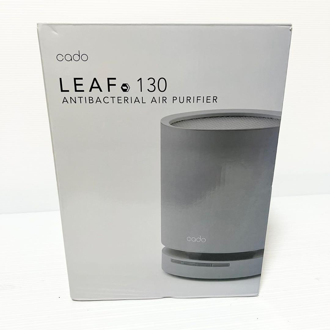 cado LEAF 130 カドー リーフ130 空気清浄機