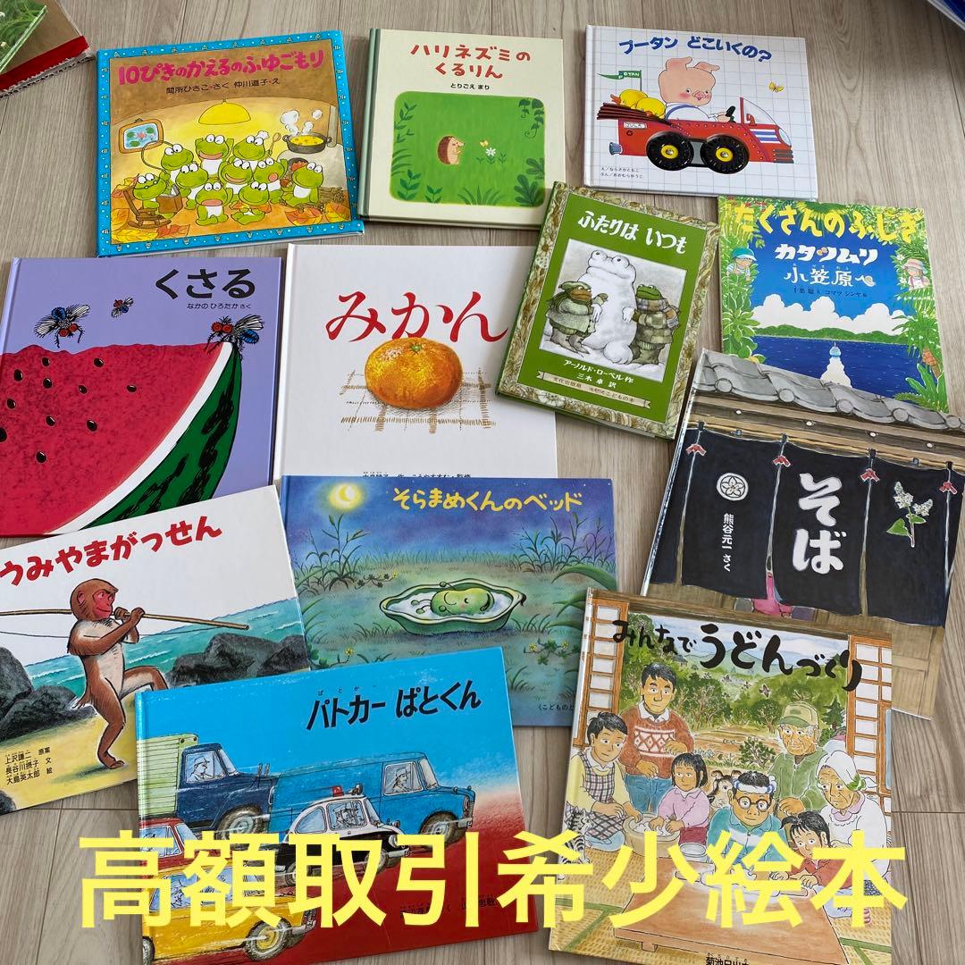 福音館書店 絵本まとめ売り 日本図書館協会選定図書 こどものとも傑作集 かがく