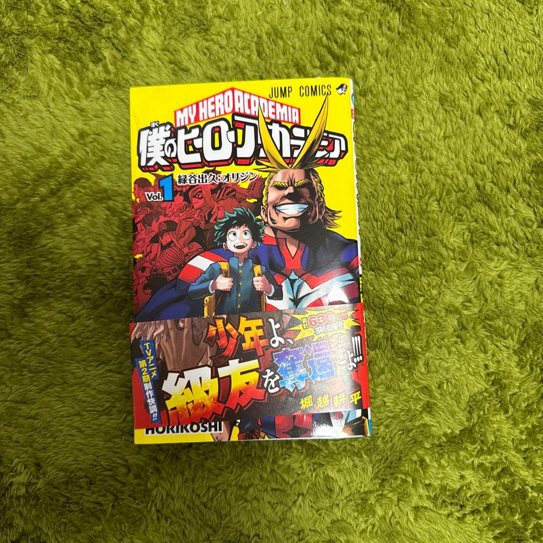 僕のヒーローアカデミア 1から36巻セット