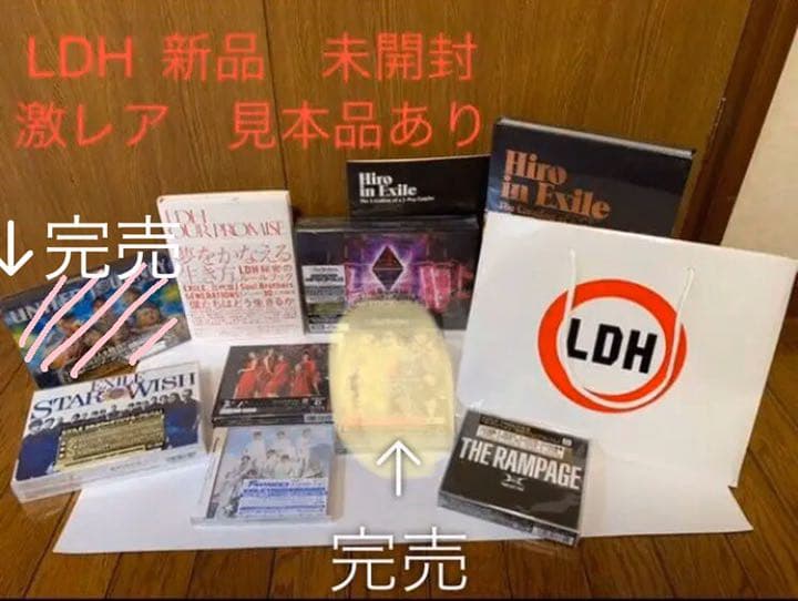 バラ売り大歓迎！【半額以下】LDH ライブDVD CD 本