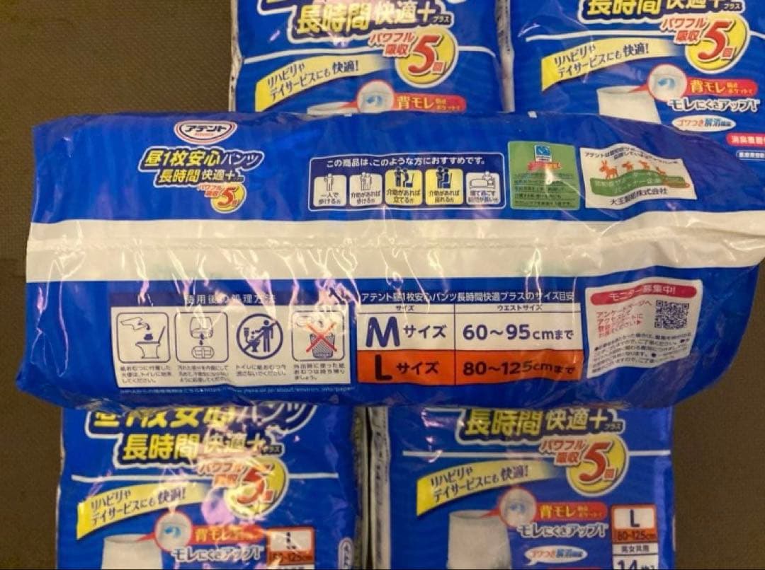 アテント 昼1枚安心パンツ　長時間快適プラス　男女共用Lサイズ 14枚入6セット