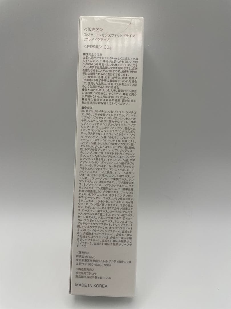 ⭐️インフルエンサー　鈴木亜美⭐️DeAMI リフィル×1 下地×1 未使用