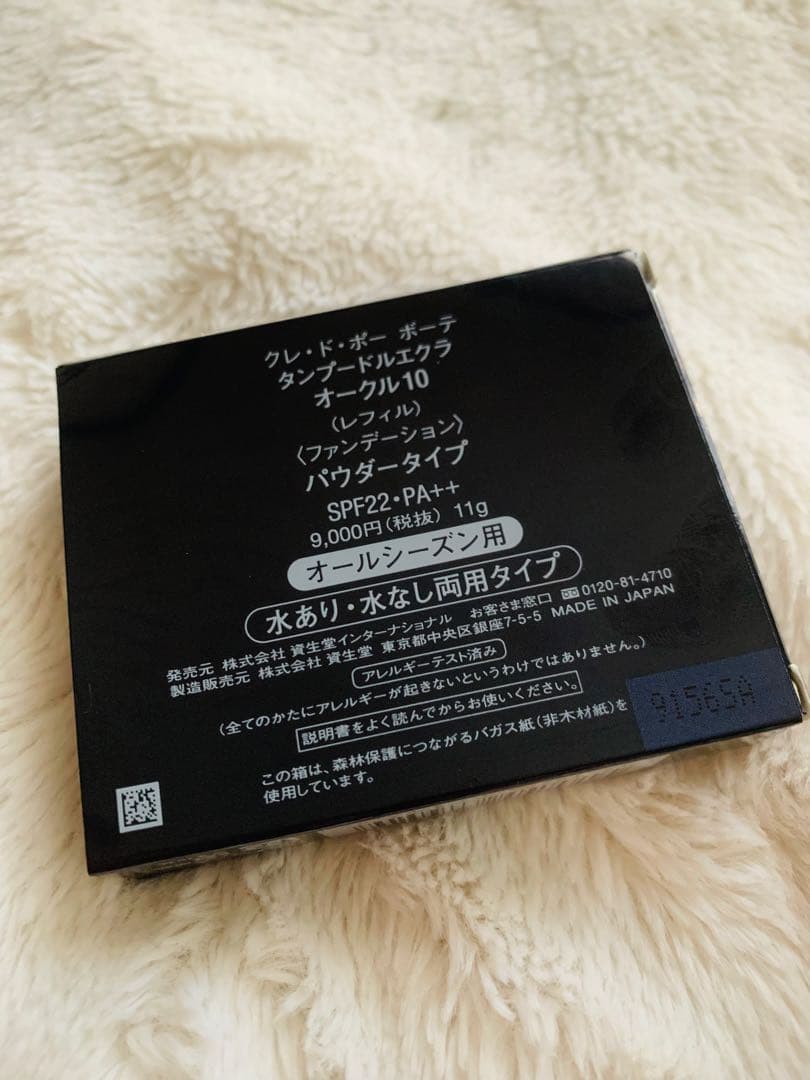 ❣️タンプードルエクラ（レフィル） オークル10 clé de peau