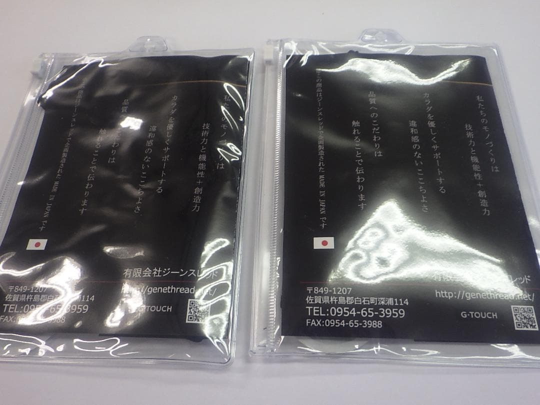 ジーンスレッド　G-Touch　アイウォーマー　リストウォーマー