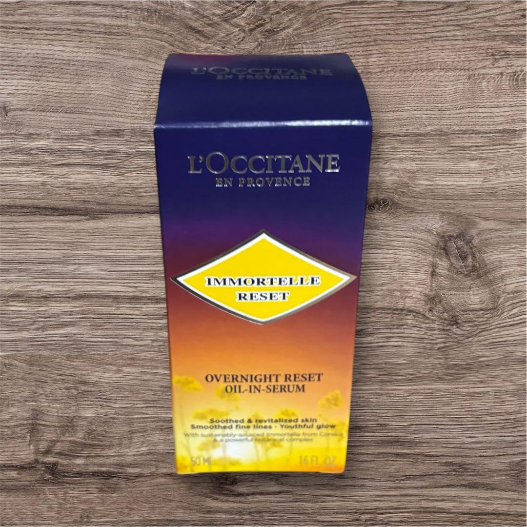 【新品未使用】ロクシタン イモーテル オーバーナイトリセットセラム 50ml