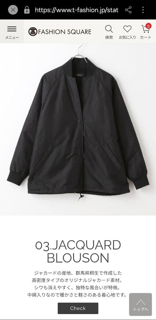 ブラック ジャカードブルゾン