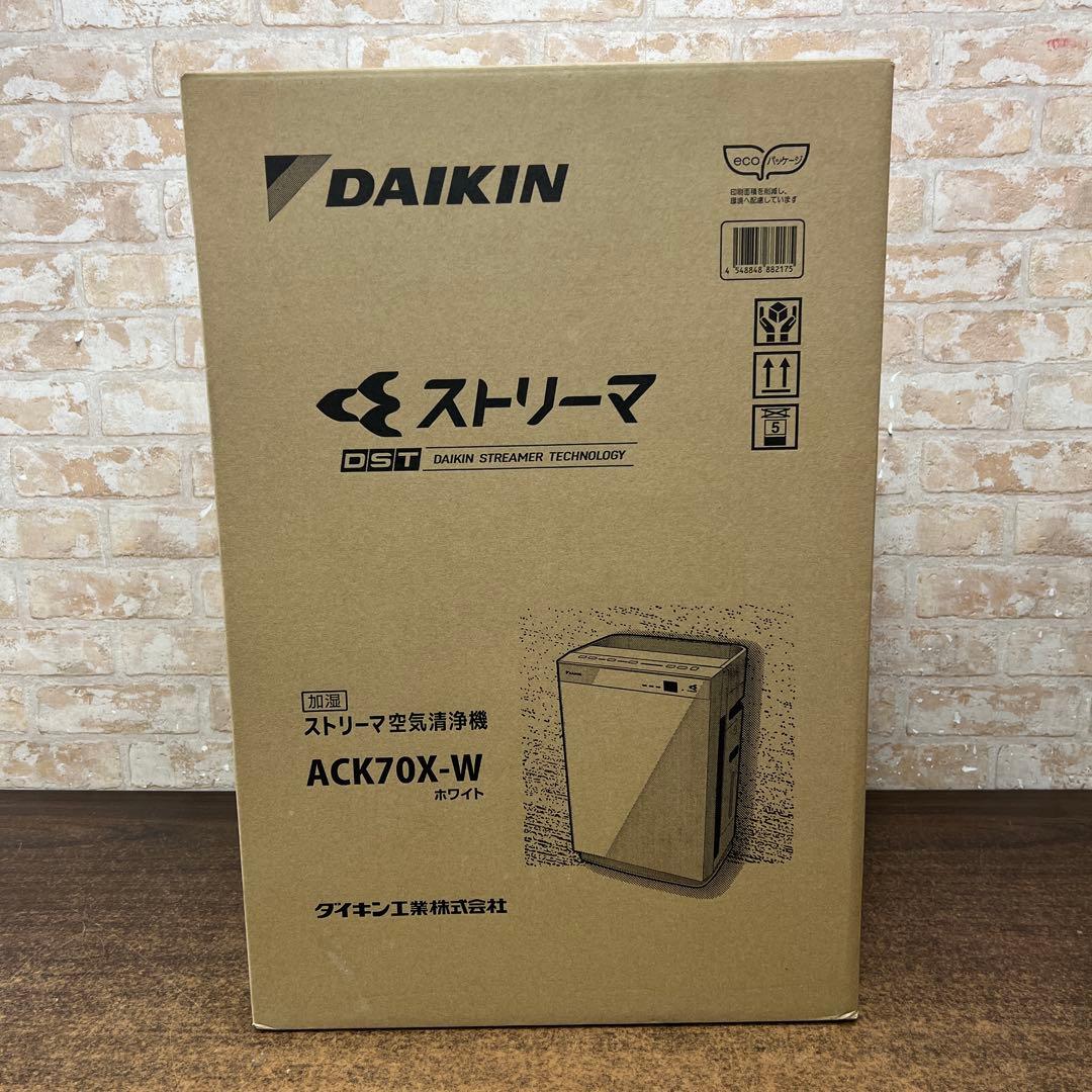 【未開封品】DAIKIN 加湿 ストリーマ空気清浄機 ACK70X-W ホワイト