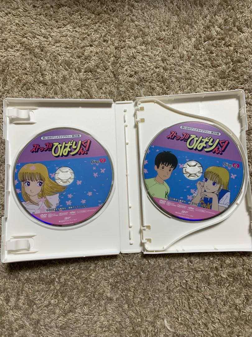 ストップ！！ひばりくん！ DVD ＢＯＸ