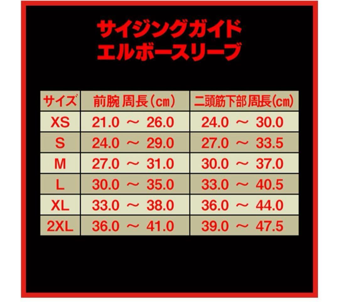SBD エルボースリーブ M ブラック/レッド　筋トレ　トレーニング　ジム