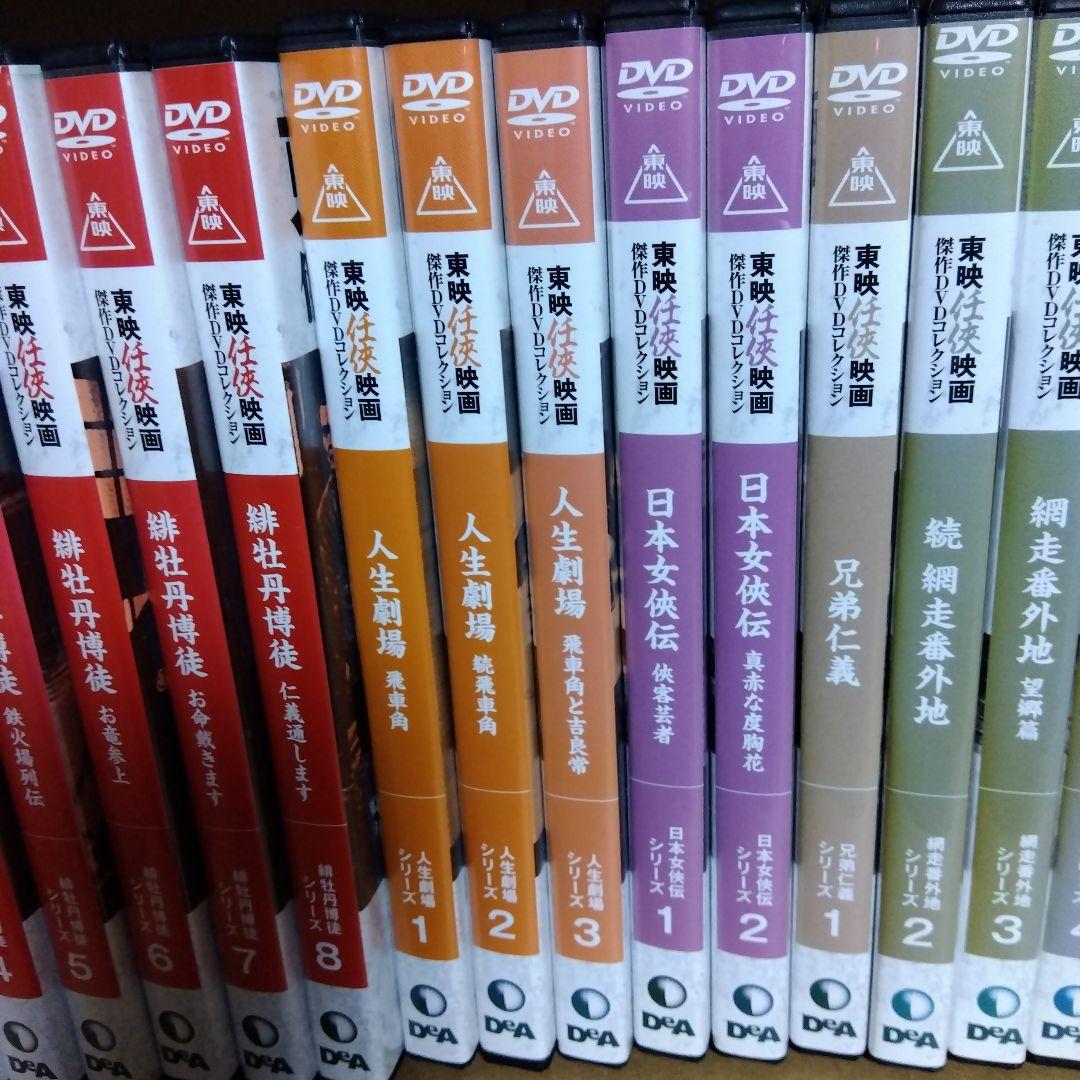 東映任侠映画傑作DVDコレクション　まとめ売り　ジャンク扱い