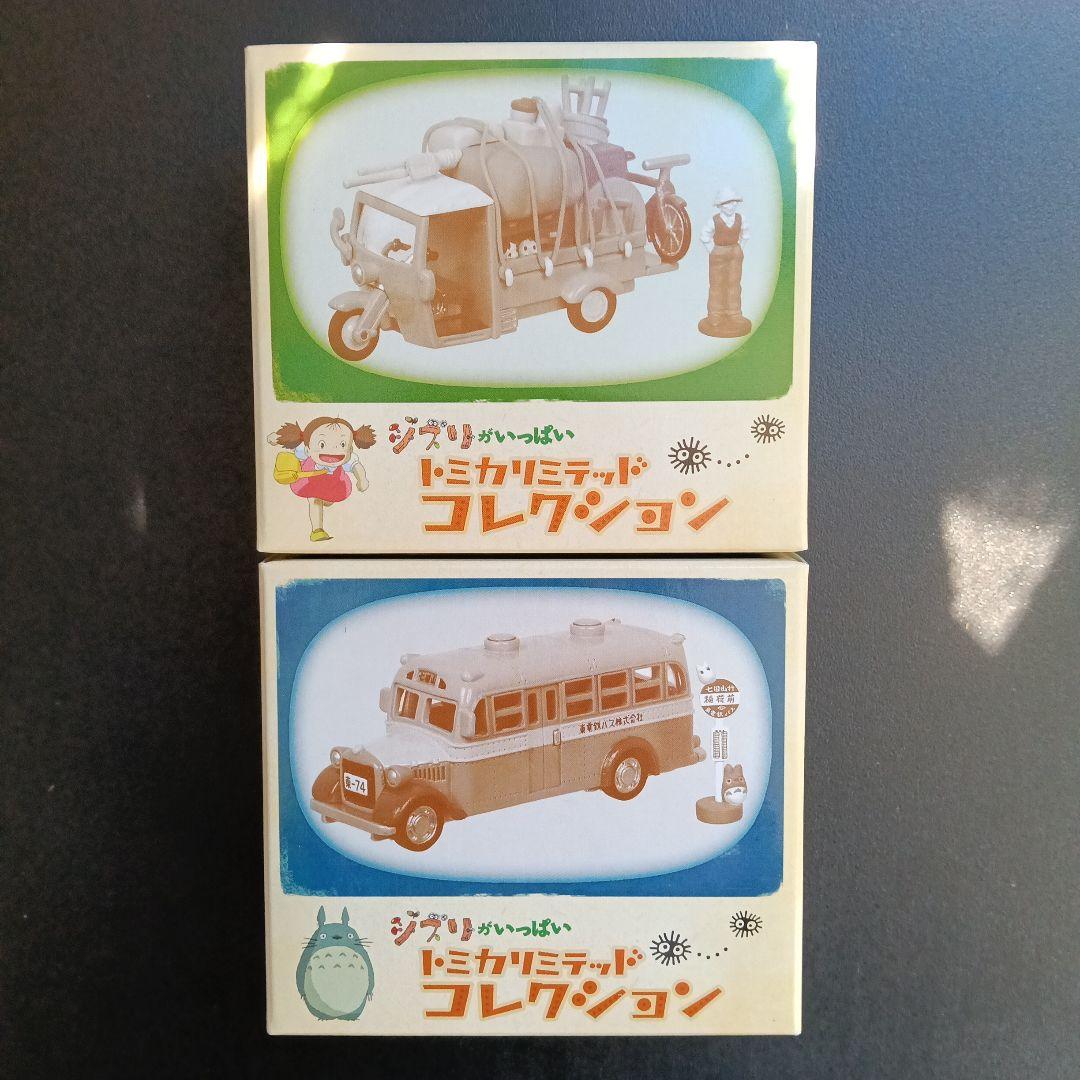 ジブリがいっぱい トミカリミテッドコレクション となりのトトロ