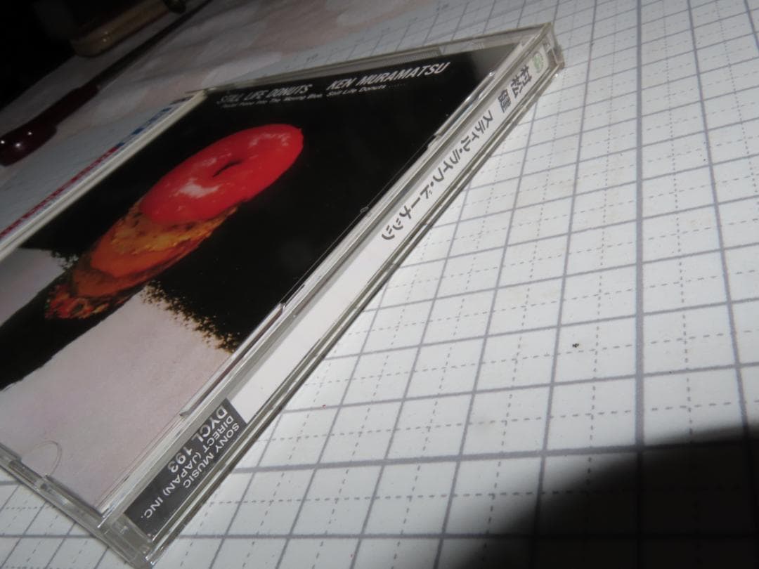 村松健／スティル・ライフ・ドーナッツ+1 　SACD